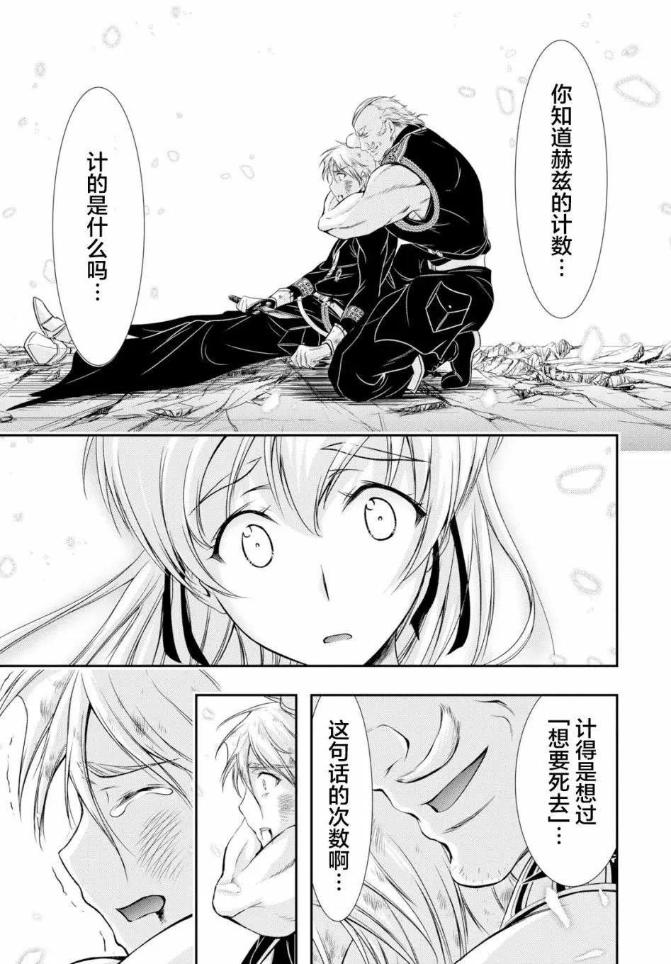 第47话