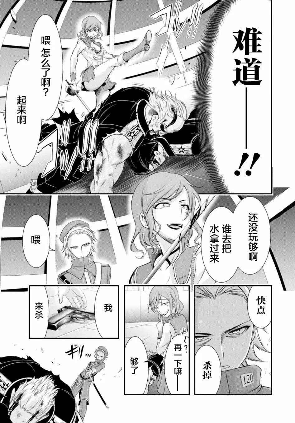 第47话