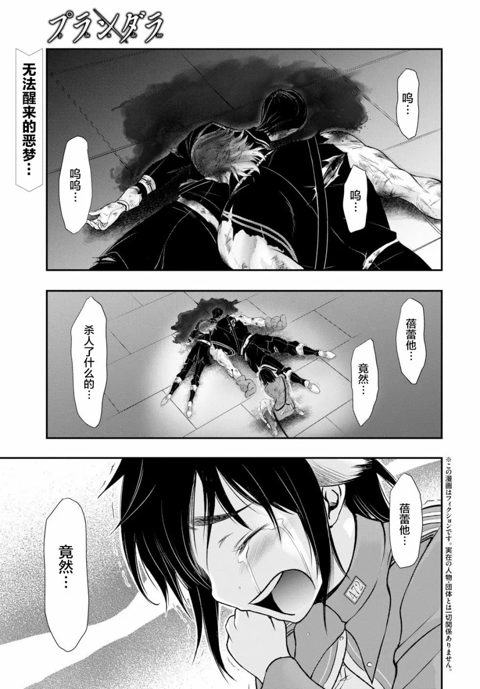 第49话