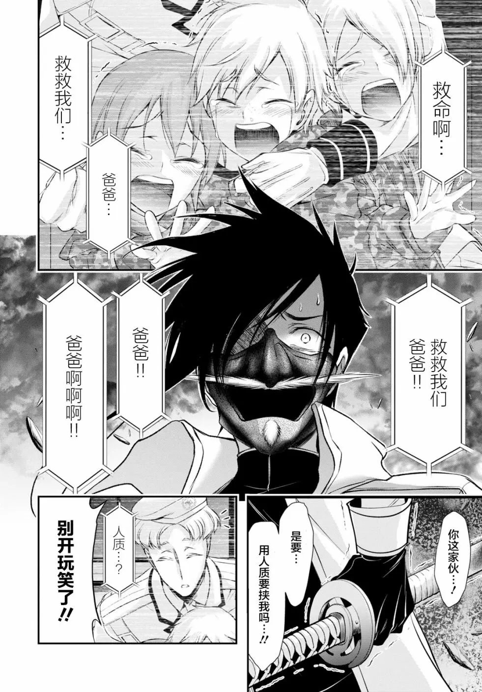 第49话