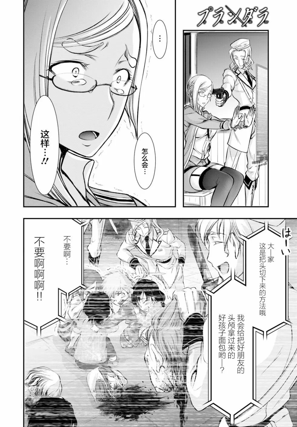 第49话