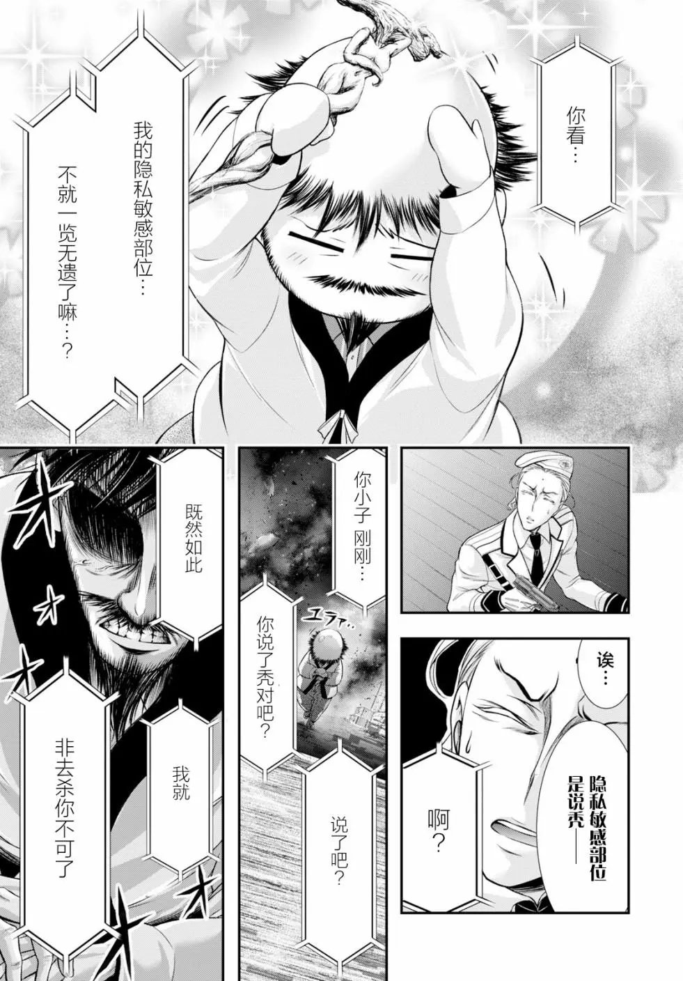 第49话