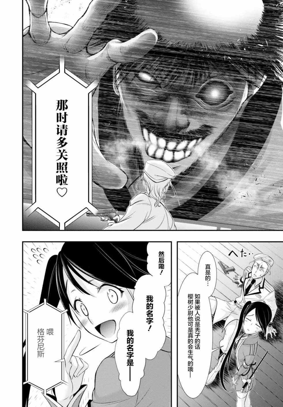 第49话