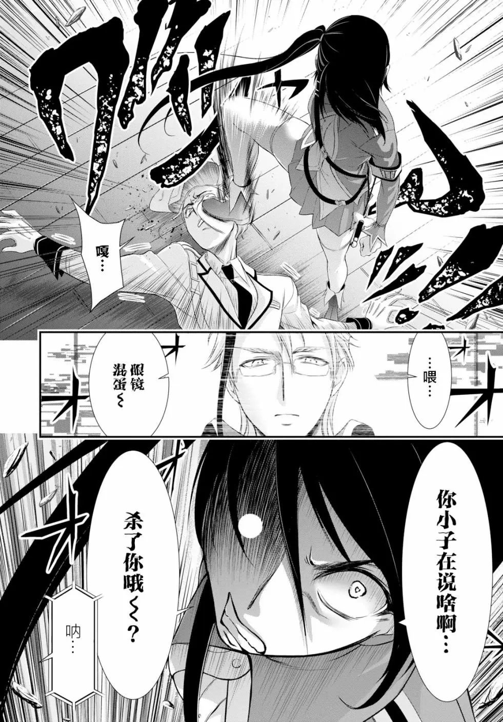 第49话
