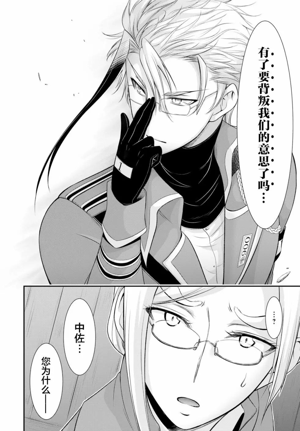 第49话
