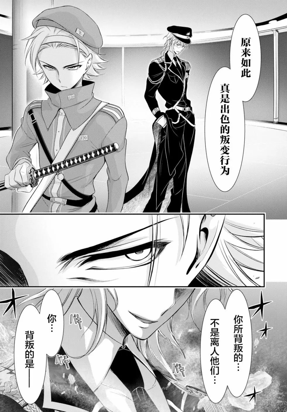 第49话