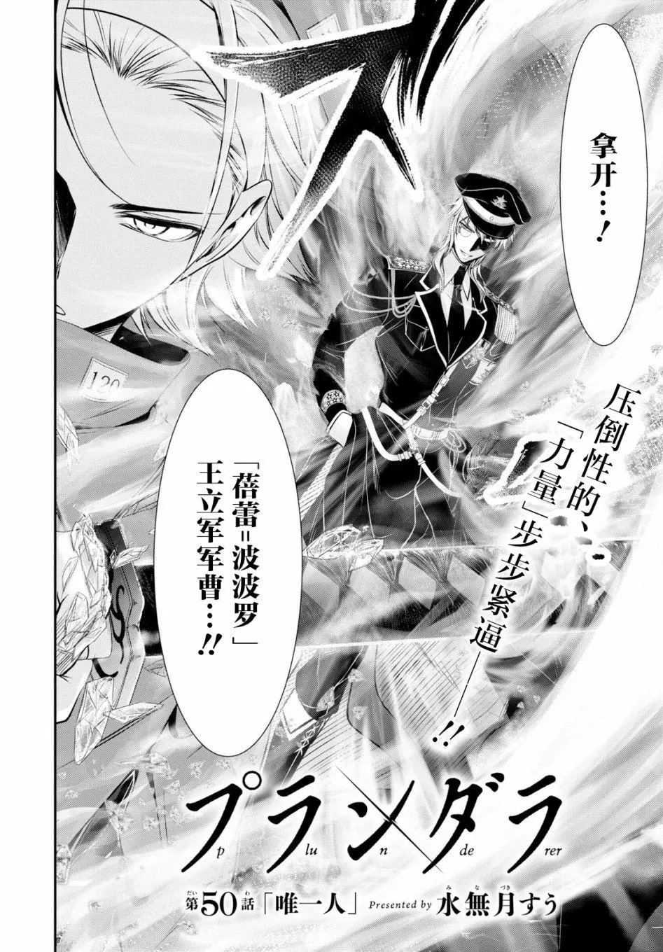 第50话