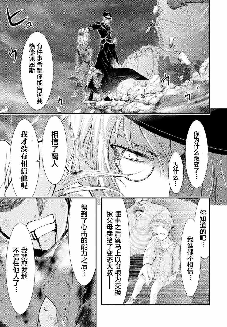 第50话