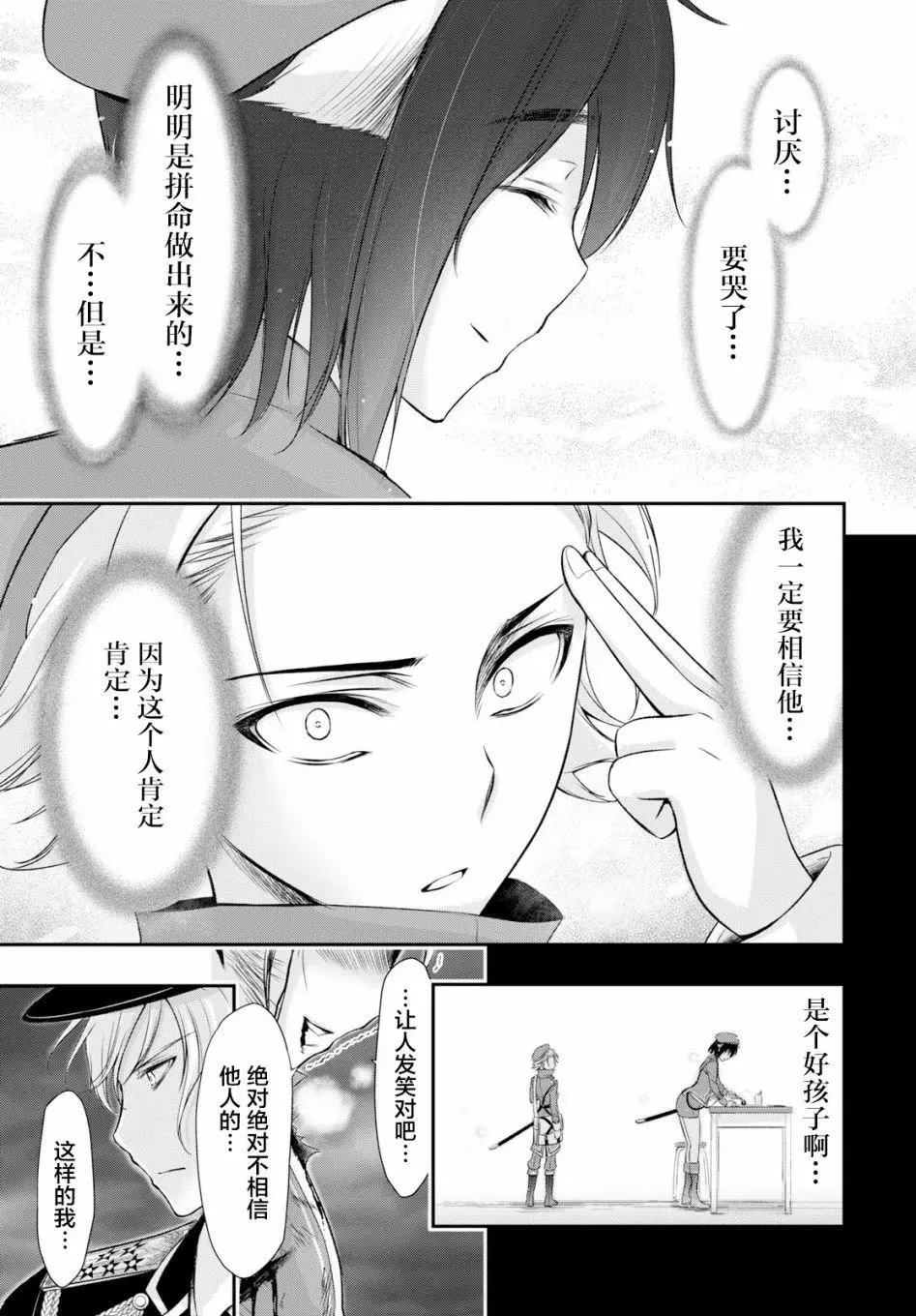 第50话