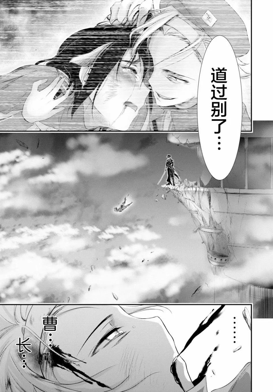 第50话