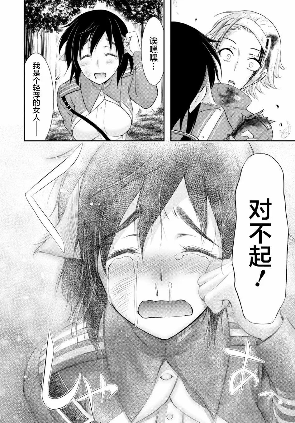 第50话