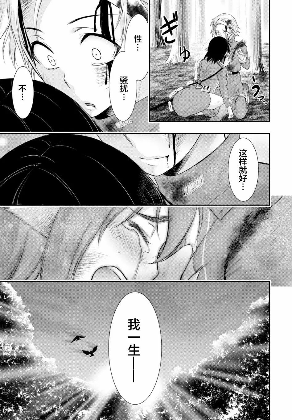 第50话