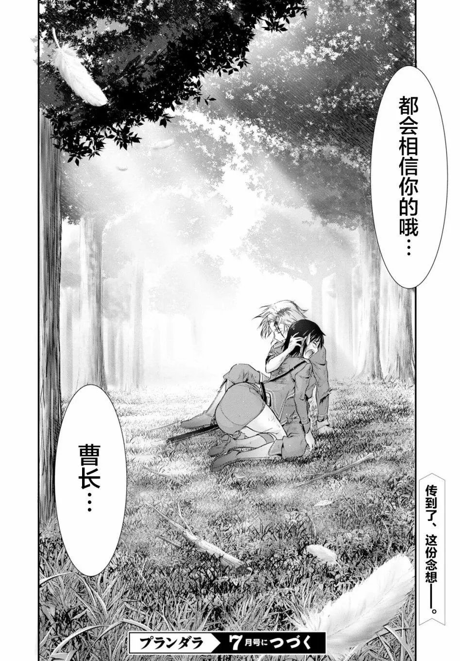 第50话