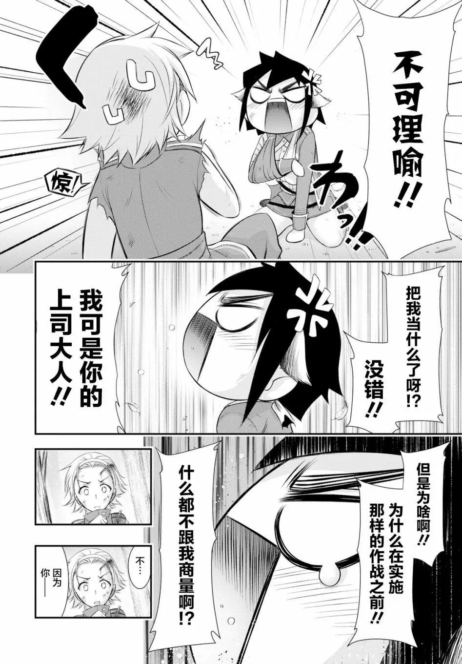 第51话