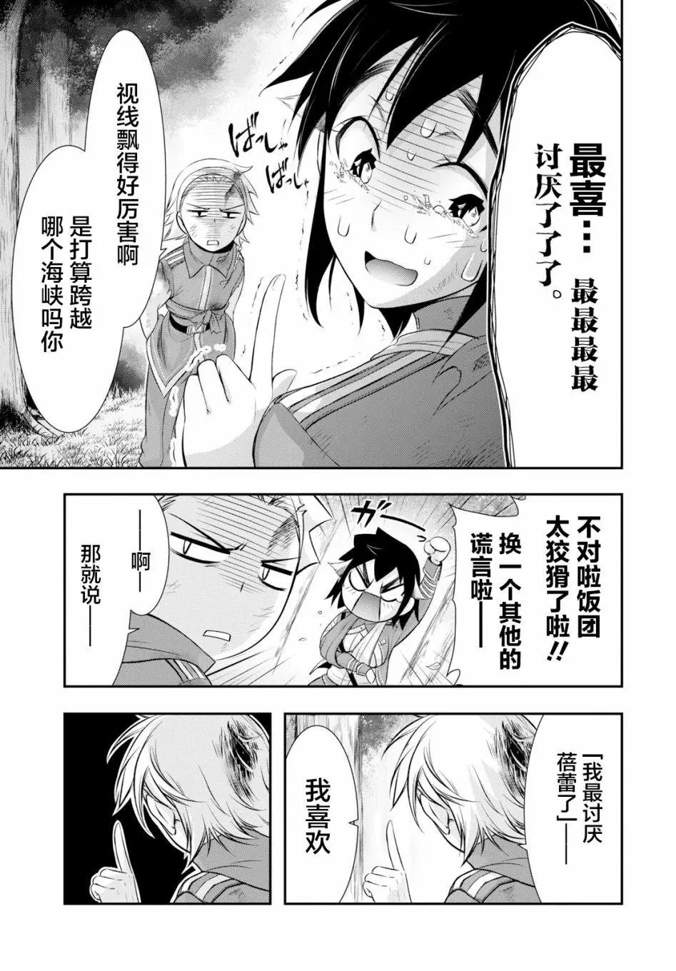 第51话