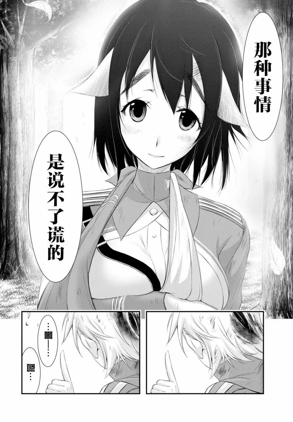 第51话