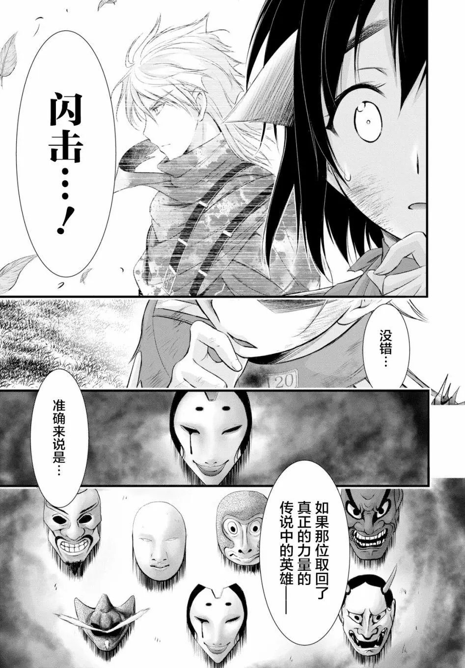 第51话