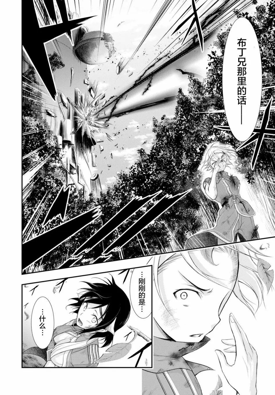 第51话