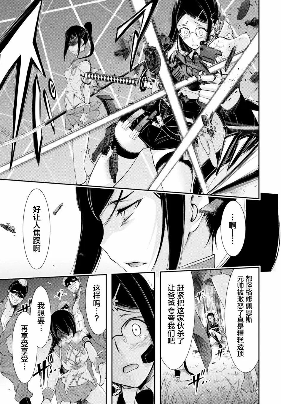 第51话