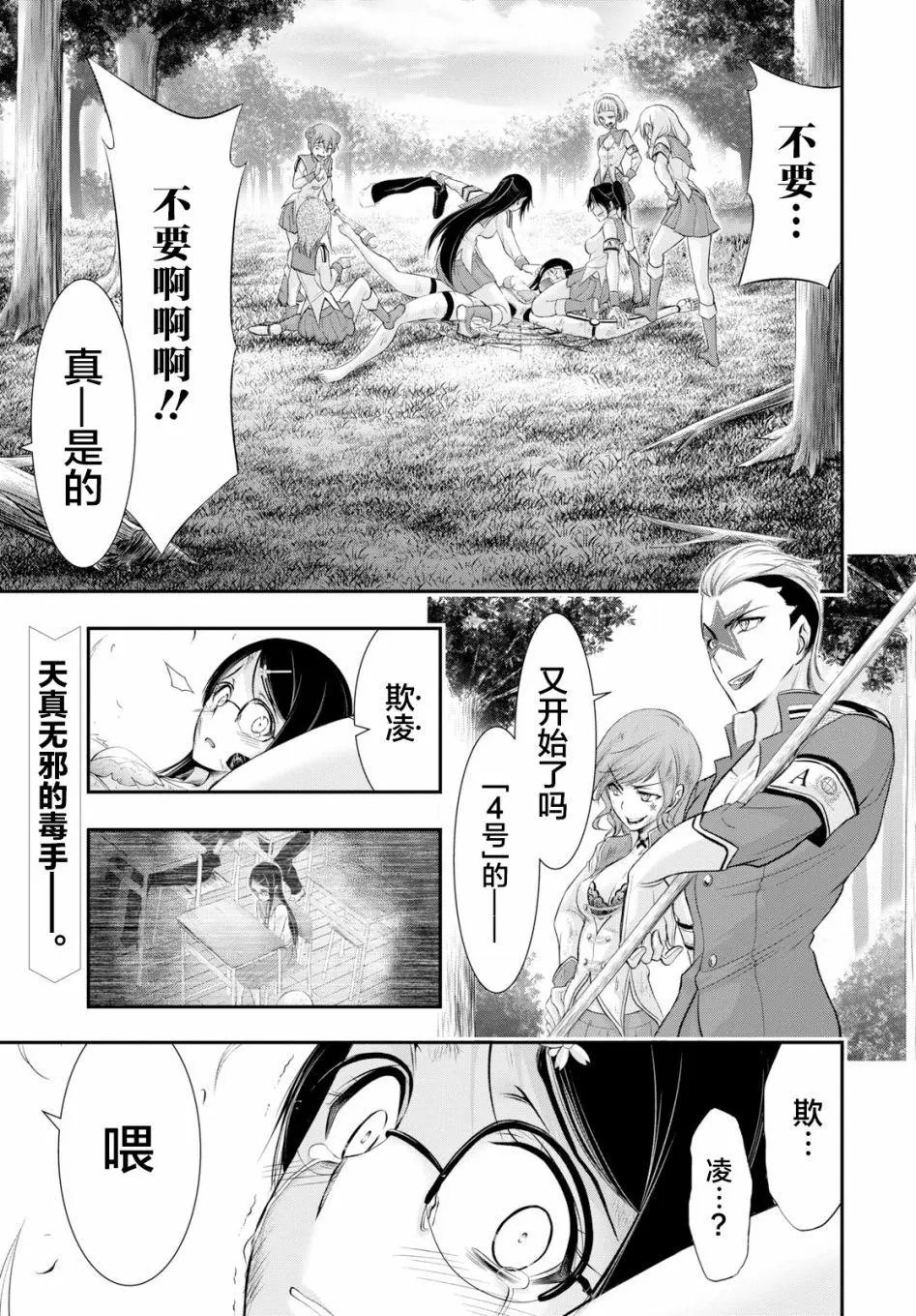 第52话