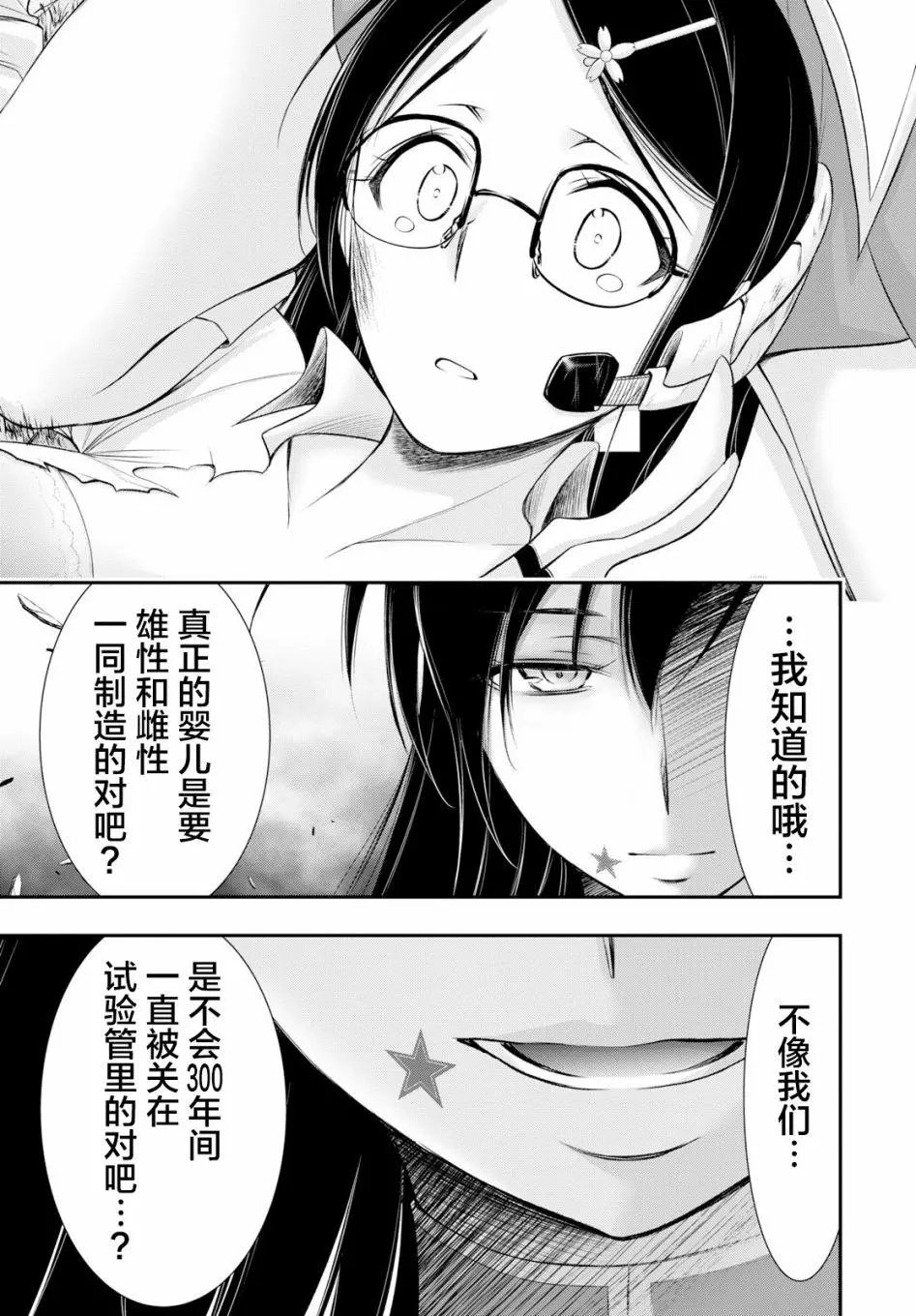 第52话