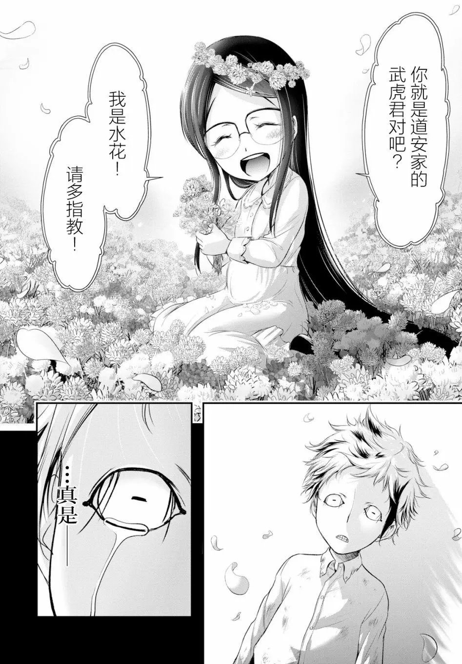 第52话