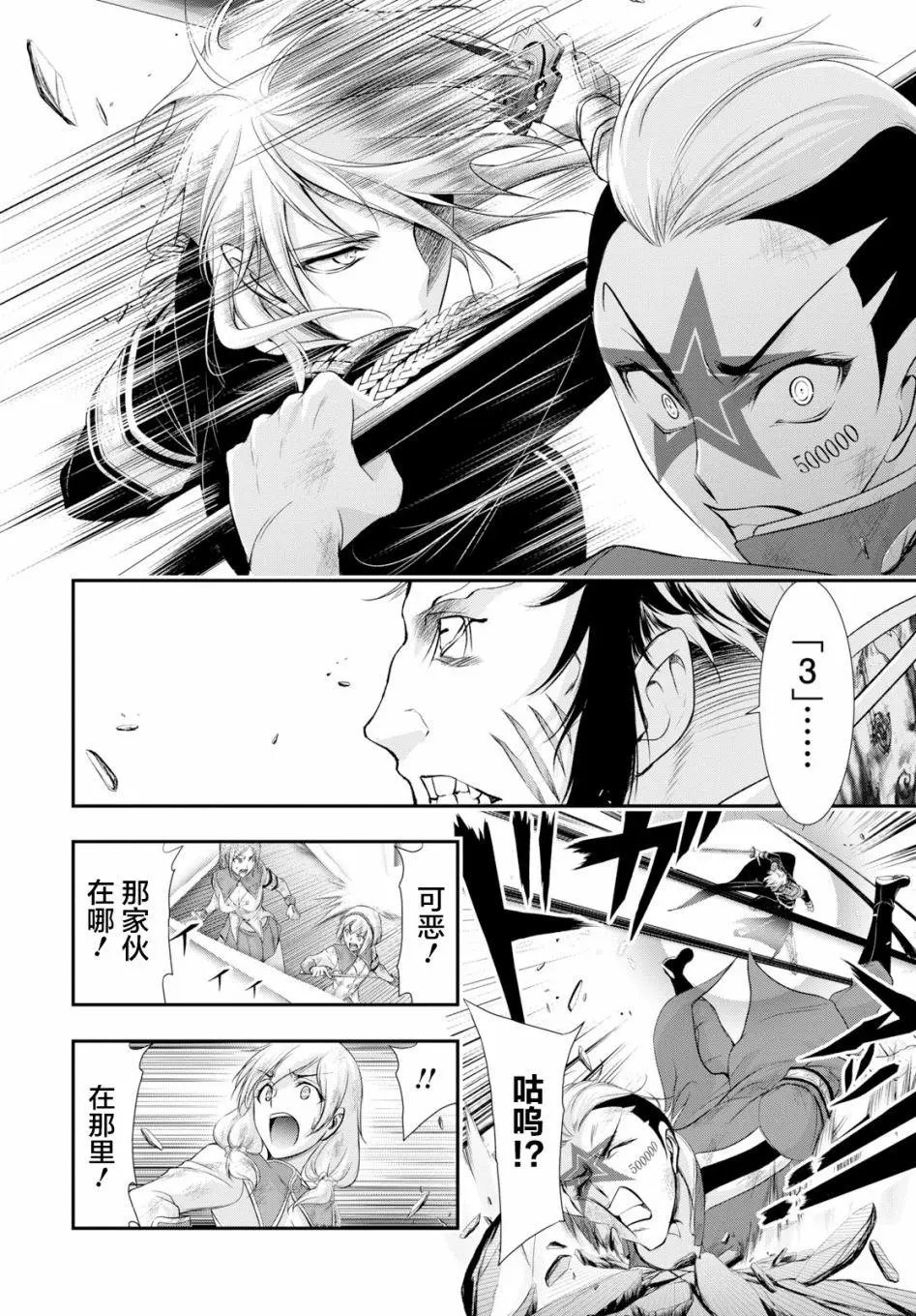 第53话