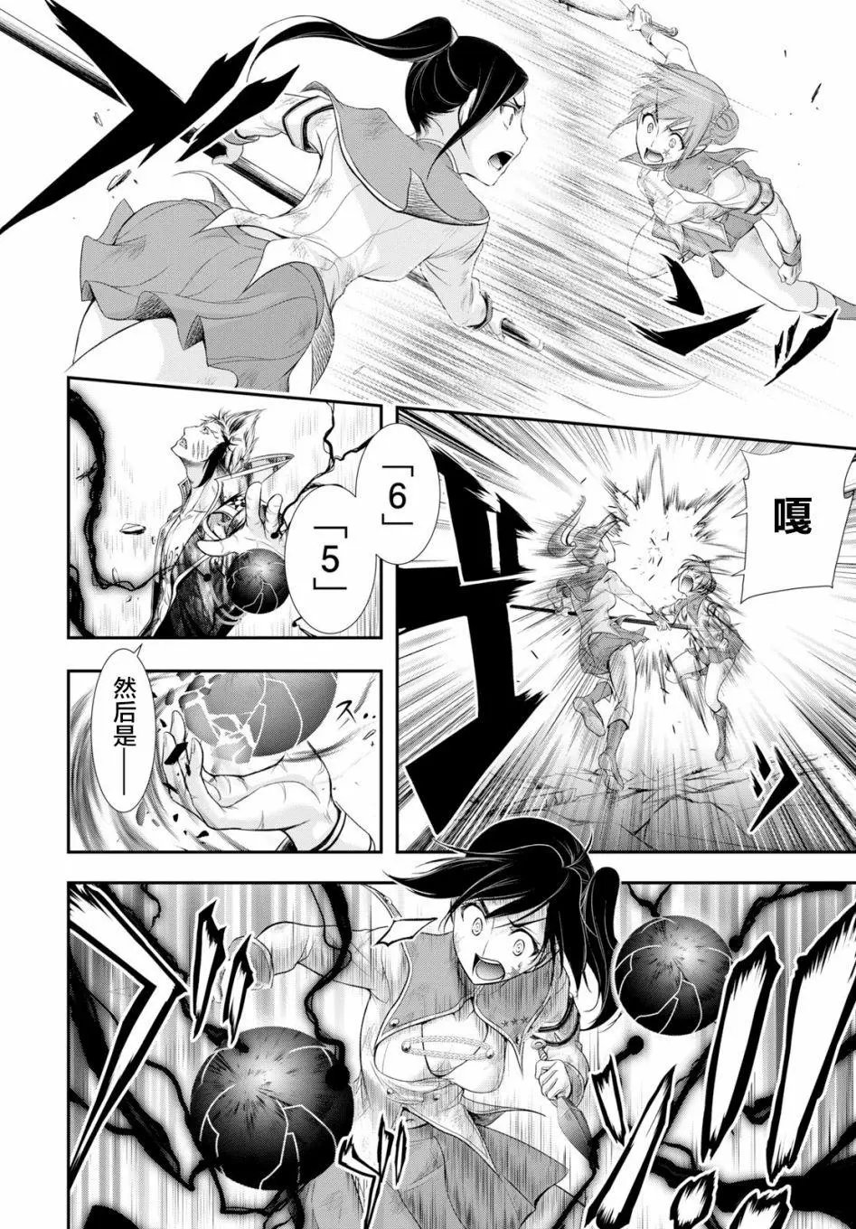 第53话