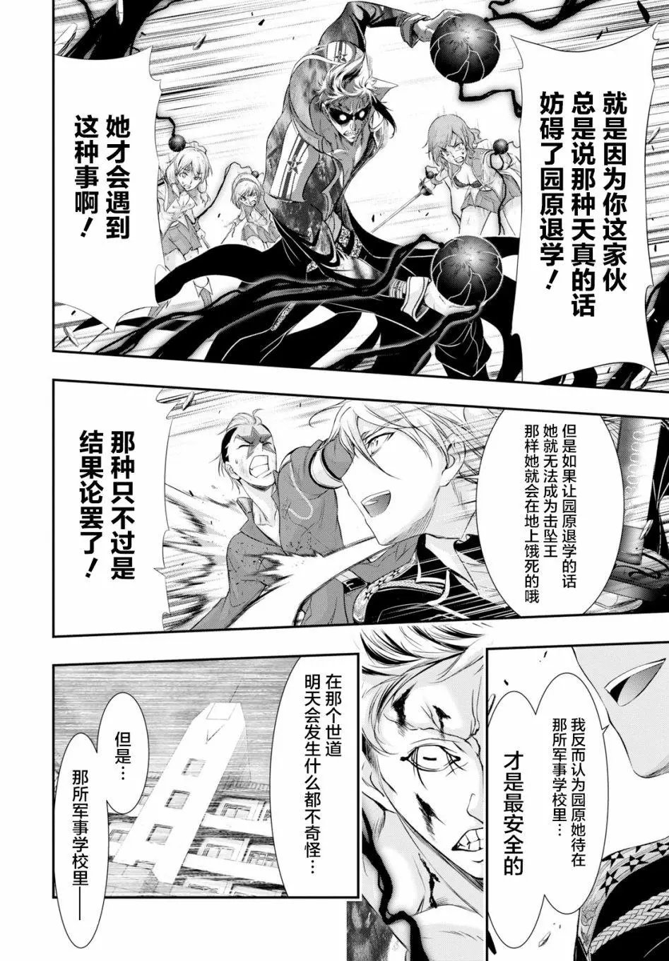 第53话