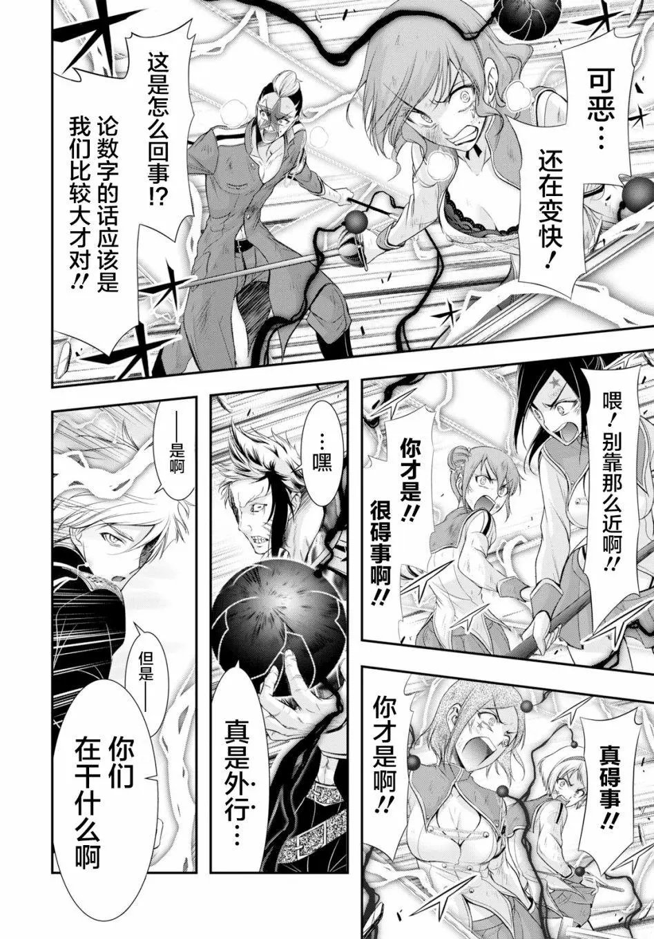 第53话