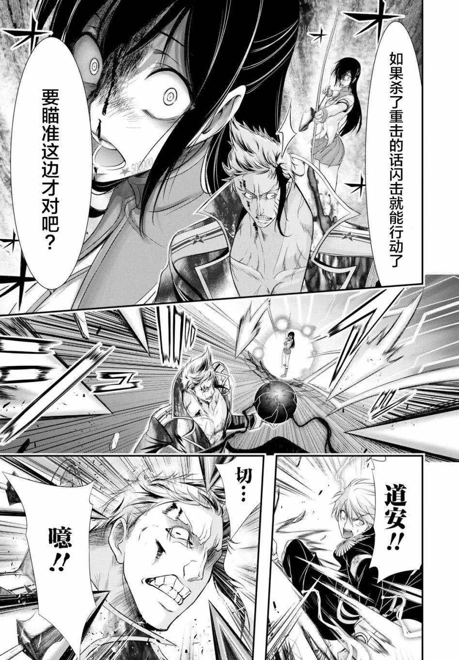 第53话