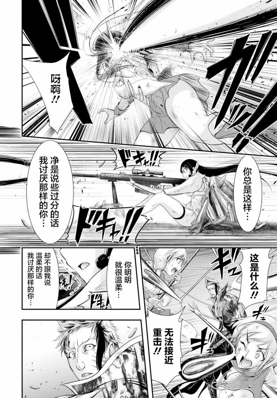 第53话