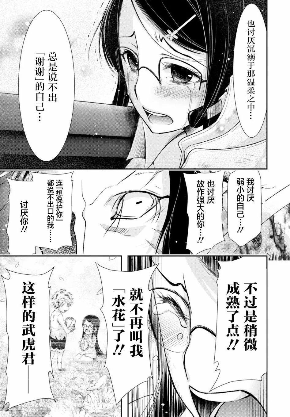 第53话