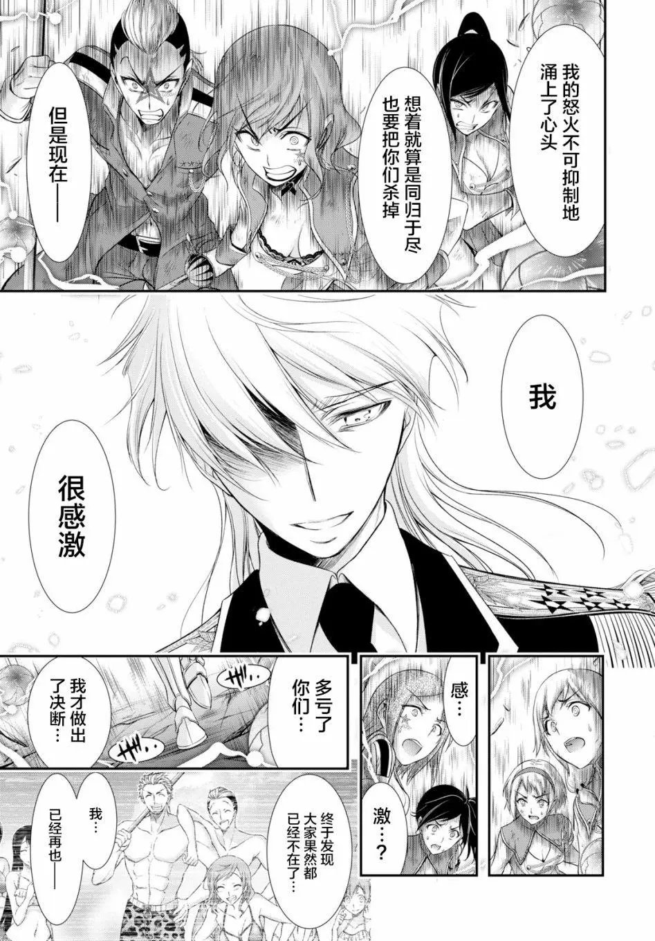 第53话