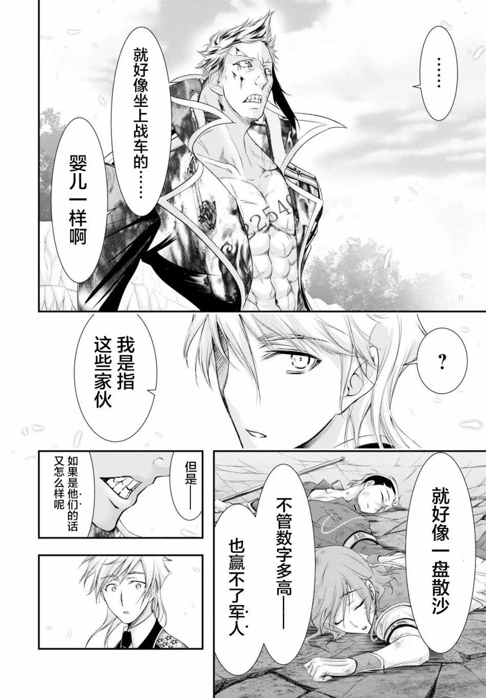 第53话