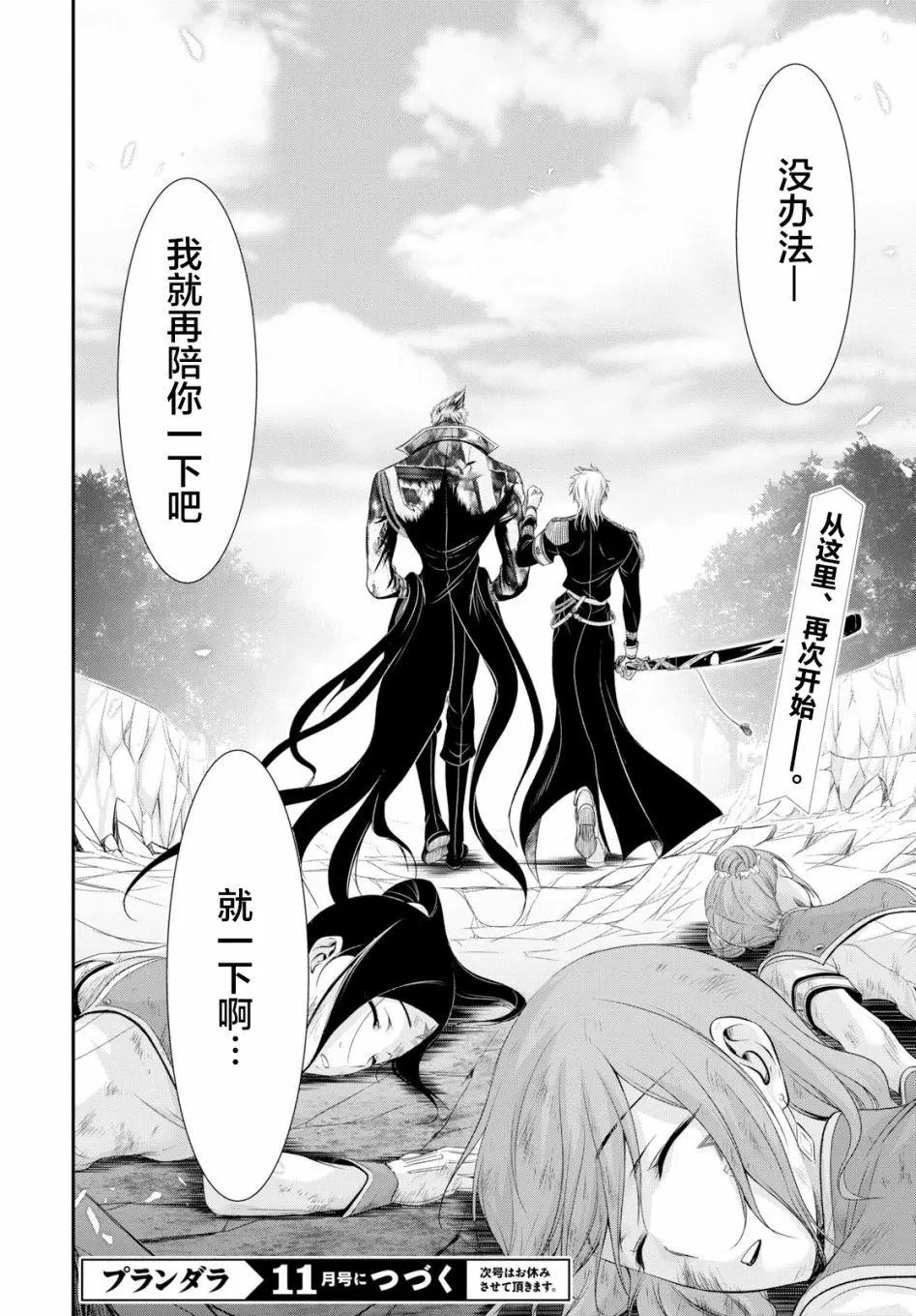 第53话