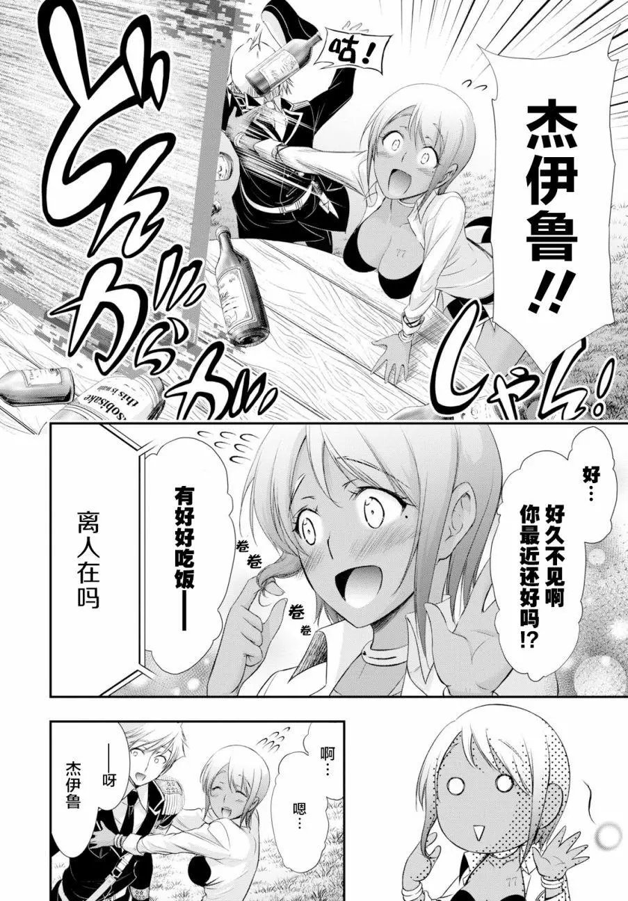 第54话