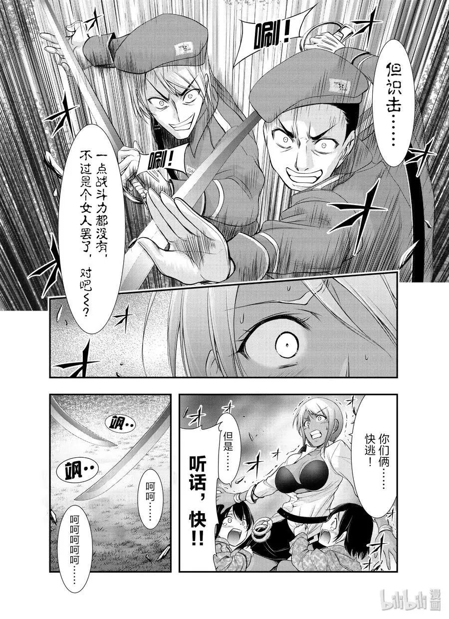 第56话 弱点