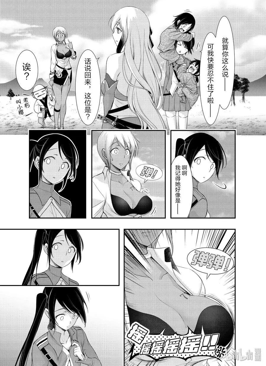 第56话 弱点