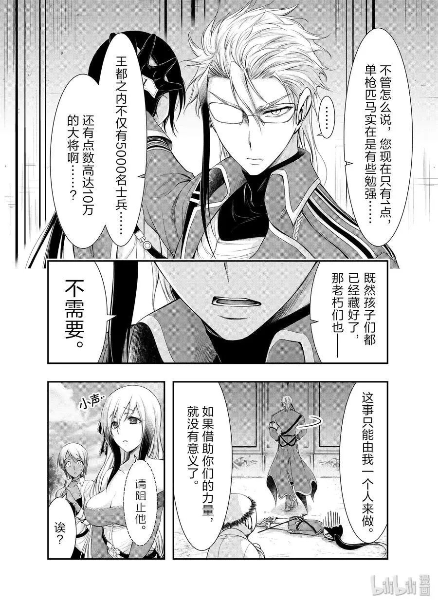 第56话 弱点