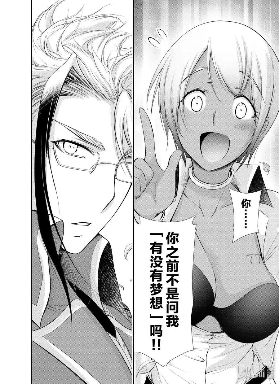 第56话 弱点