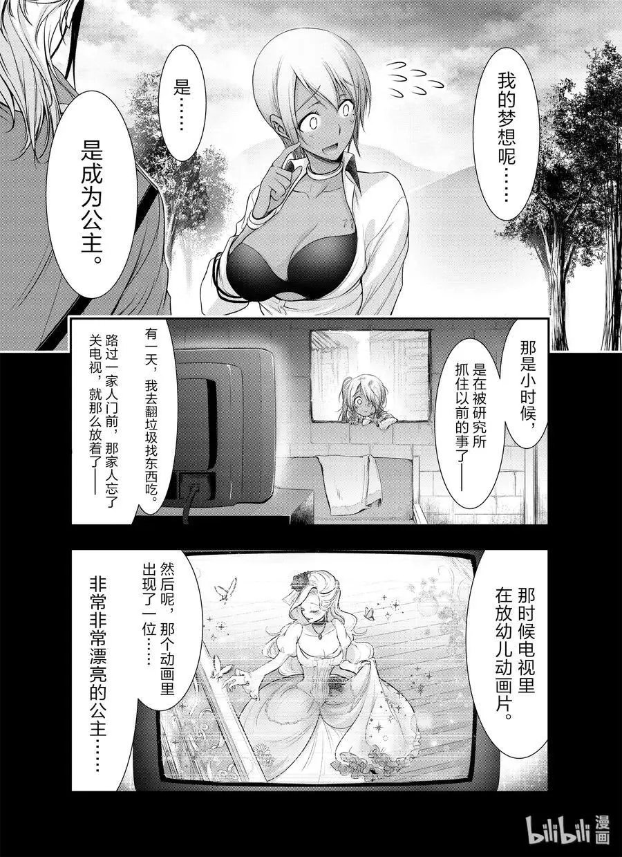 第56话 弱点