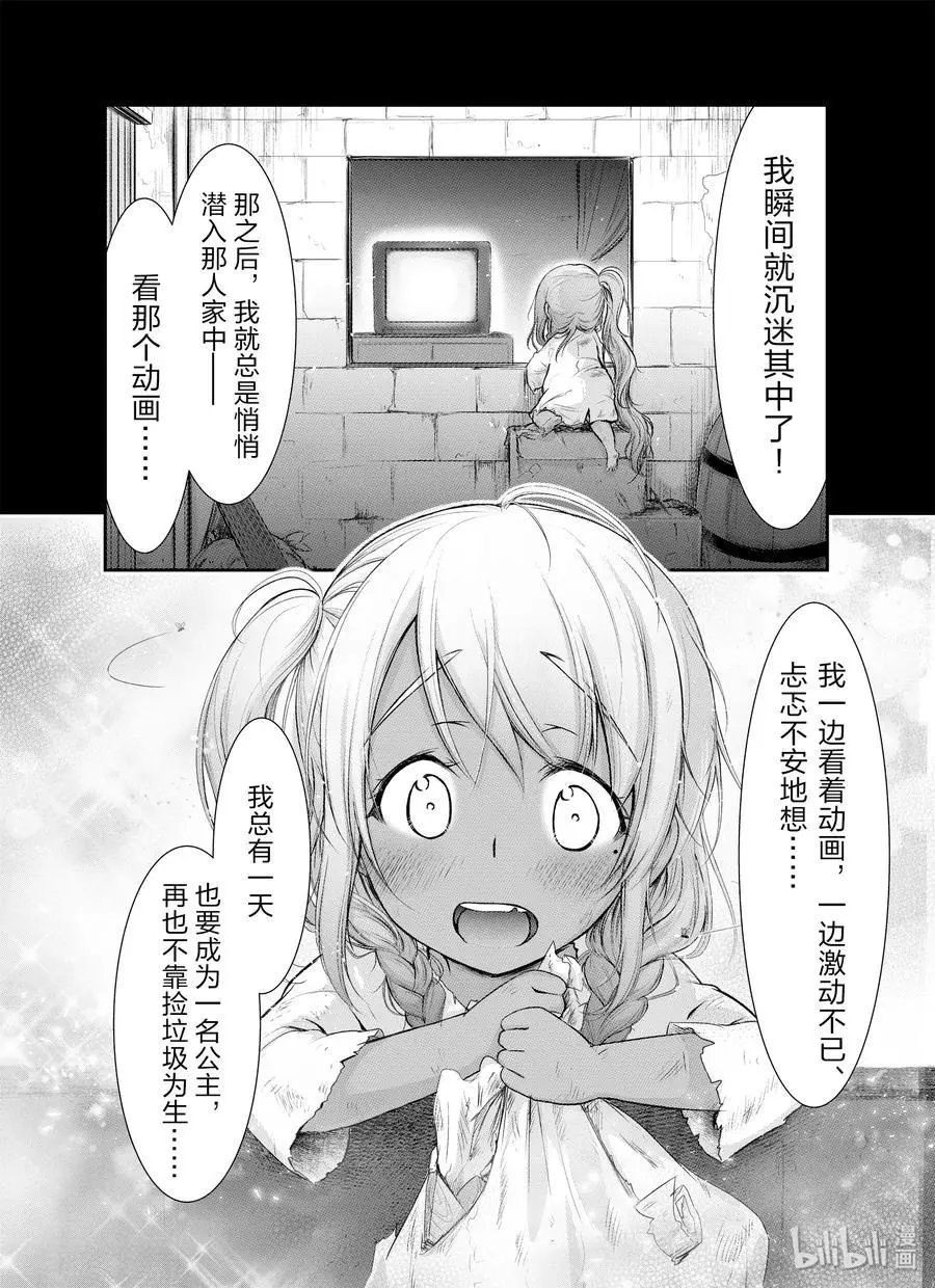 第56话 弱点