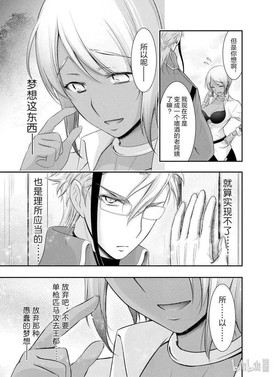 第56话 弱点