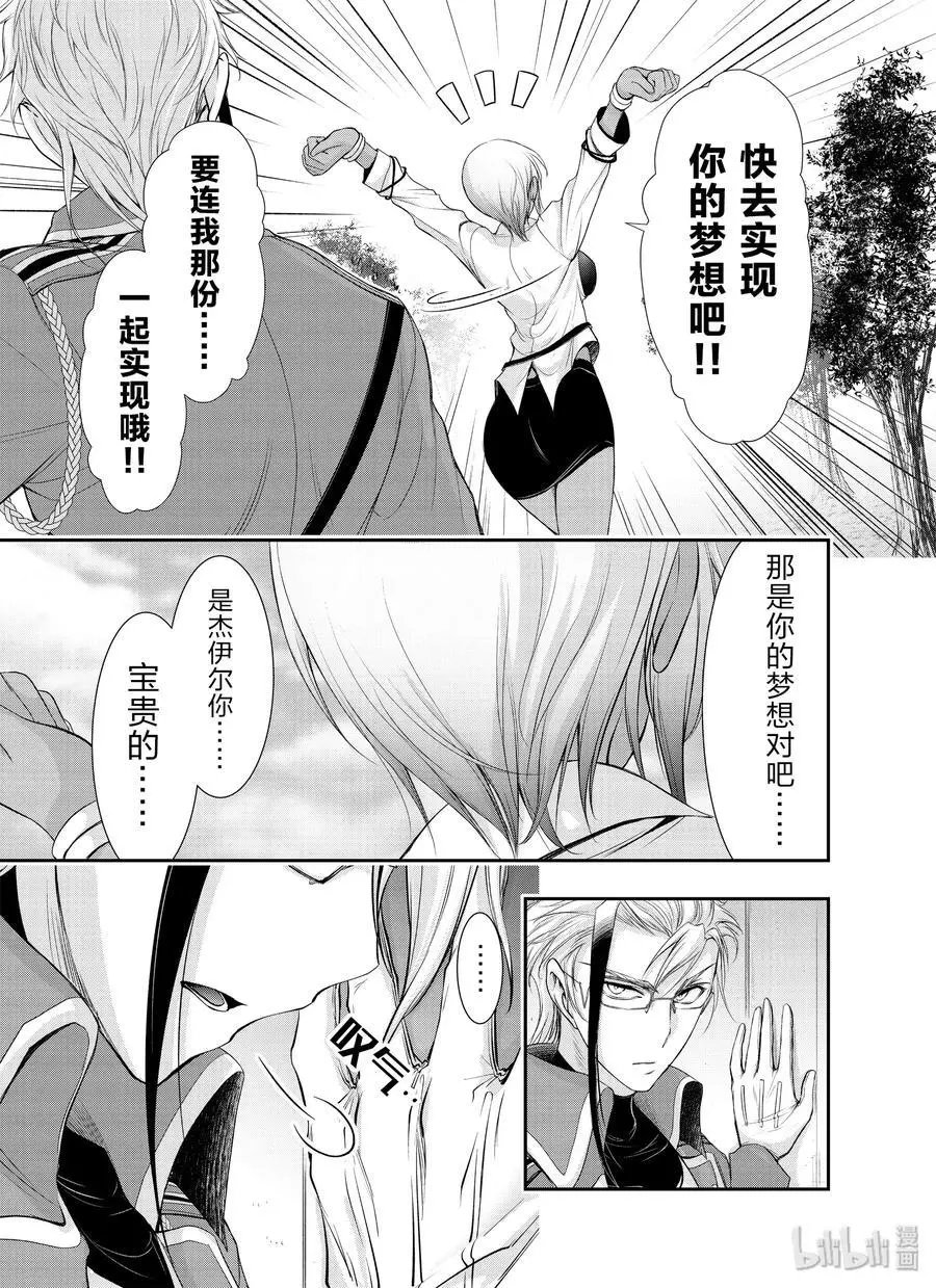 第56话 弱点
