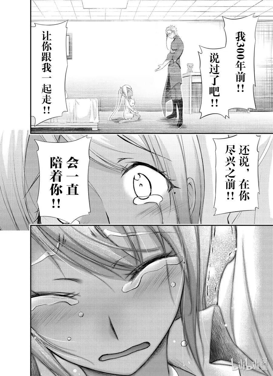 第56话 弱点