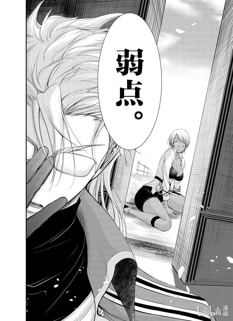 第56话 弱点