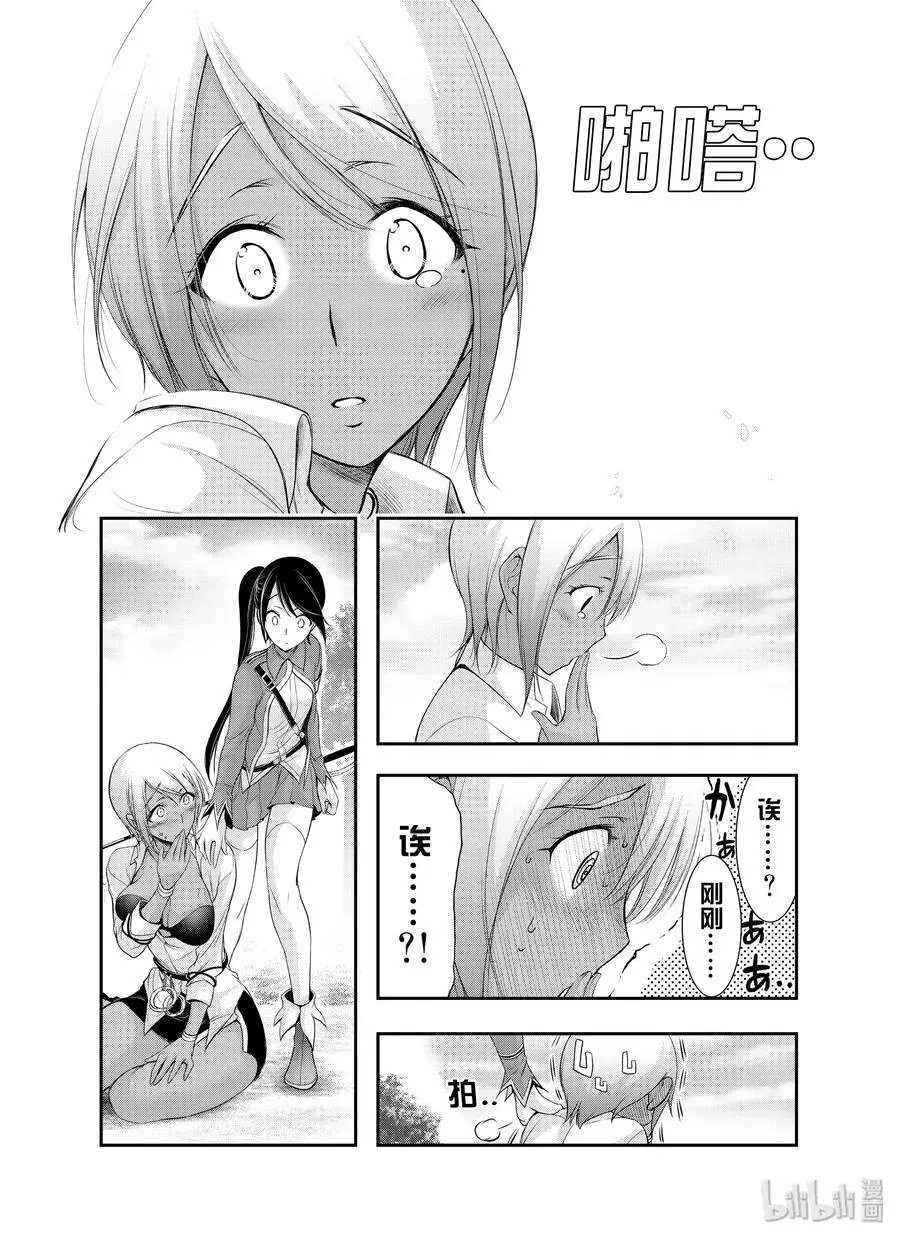 第56话 弱点