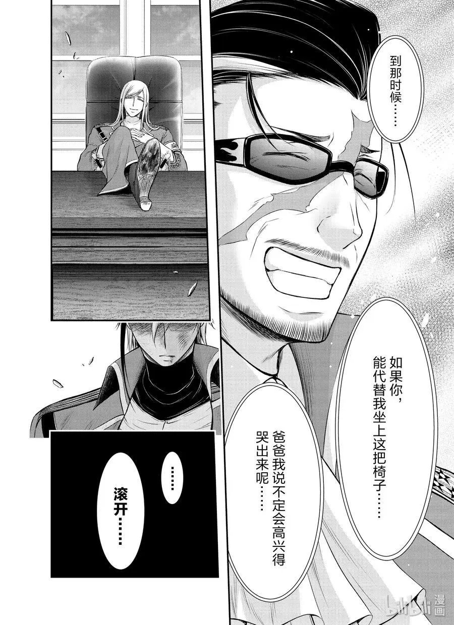 第58话 继承之物