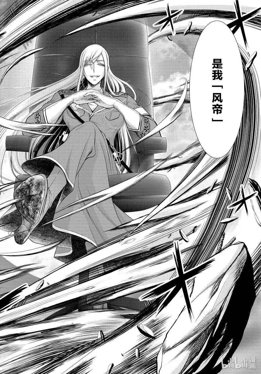 第58话 继承之物